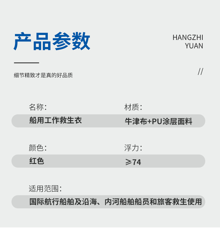 船用工作衣详情页_03.jpg