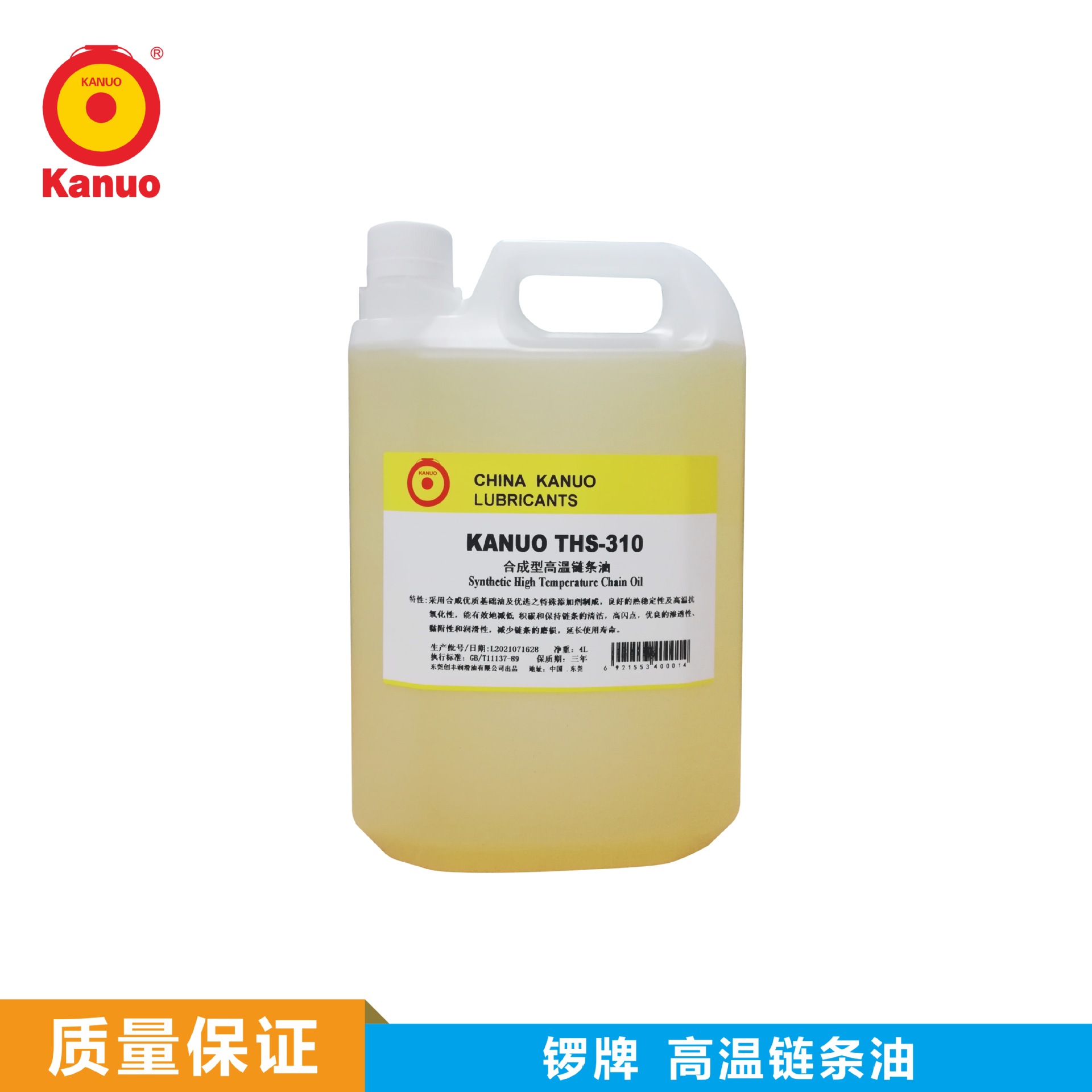 专业原厂kanuo锣牌THS-310合成高温链条油 特种工业润滑油批发商
