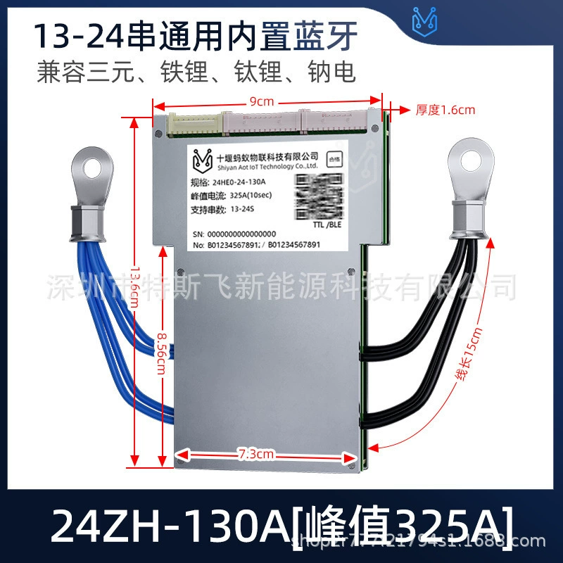Защитная литиевая батарея для электромобиля, 300A, 72V, 60V
