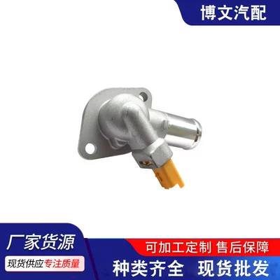 Thermostat Suitable for Changan Ea Cs15-1.4T Thermostat Aluminum Shell Assembly 1306010-H02 (Thermostat)