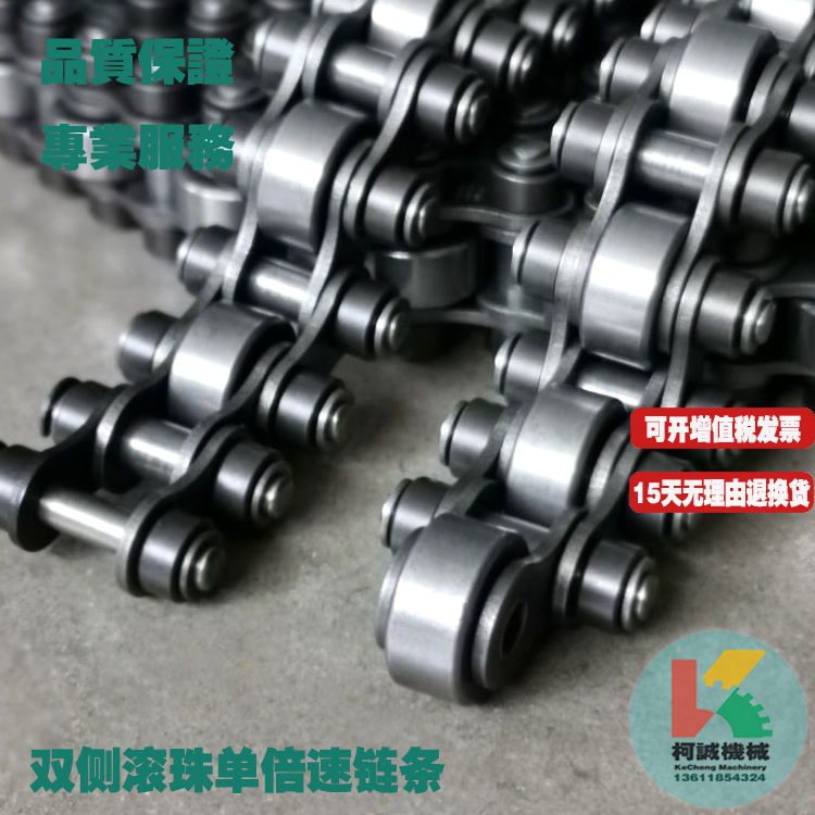 双侧滚轮单倍速链条12.7节距塑料钢制滚珠链条08BSF/12BSF倍速链