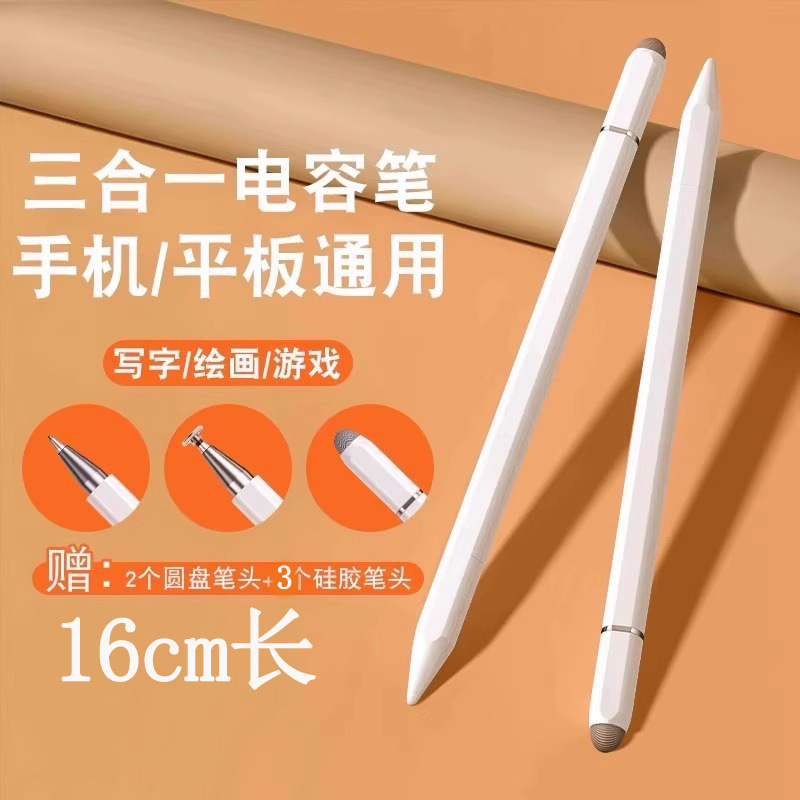 【新規送料無料】タッチスクリーン静電容量ペン 携帯電話 タブレット ユニバーサルスタイラススタイラス タッチレタッチ|undefined