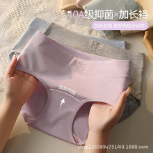 女士内裤纯棉10A抗菌加长档无痕中腰裆提臀舒适透气内裤全棉女款