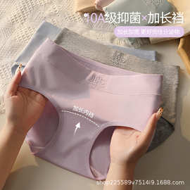 女士内裤纯棉10A抗菌加长档无痕中腰裆提臀舒适透气内裤全棉女款