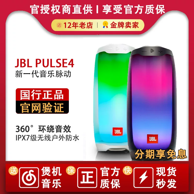 Динамики совместимые с JBLHandheld, полноэкранный дисплей, bluetooth