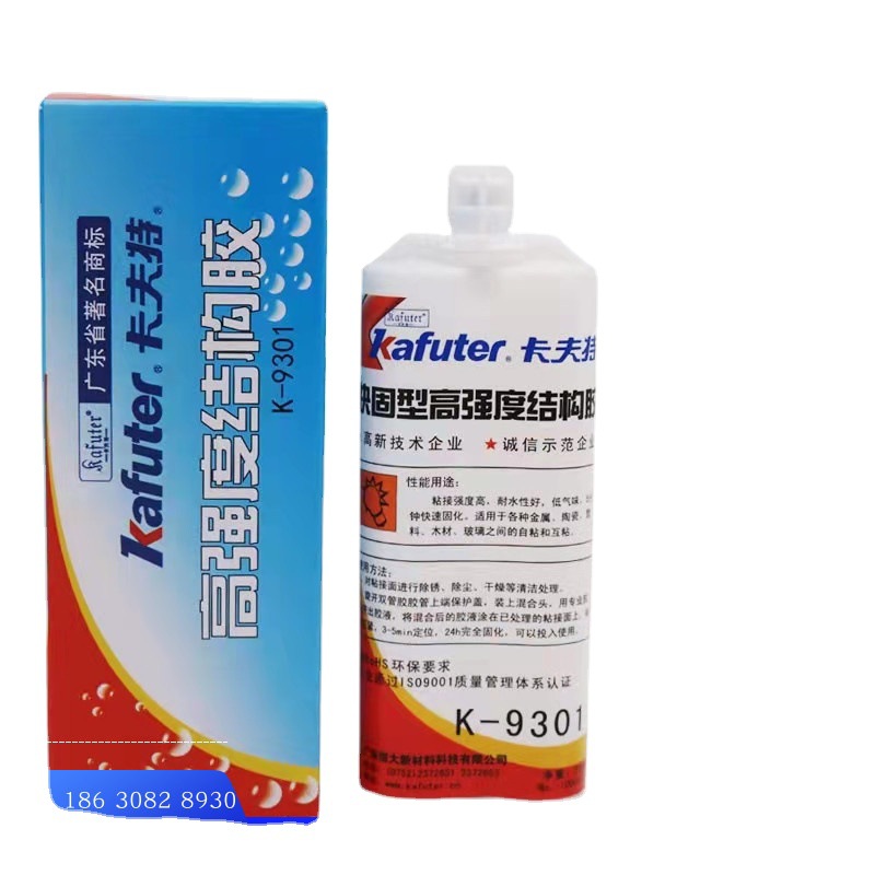 卡夫特高强度结构胶K-9301全透明5分钟快干环氧树脂胶50克/组AB胶