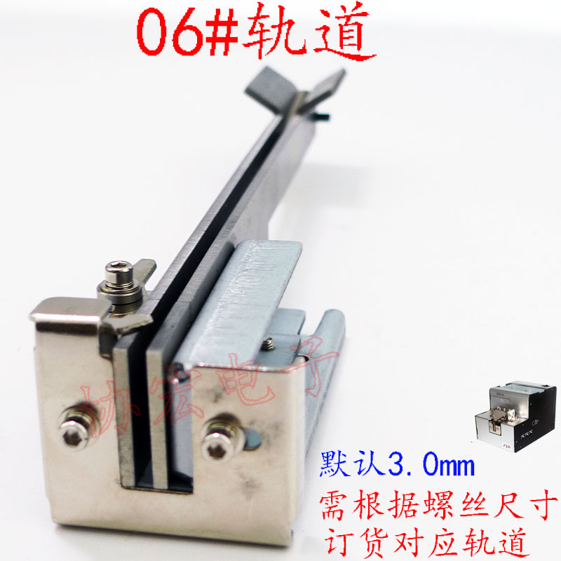 388a MKS615 AT1050 FR10501可调轨道螺丝机可调轨道螺丝挡片弹片