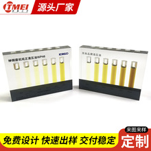 亚克力润滑油对比器油品机油液压油演示架测试工具透明玻璃展示柜