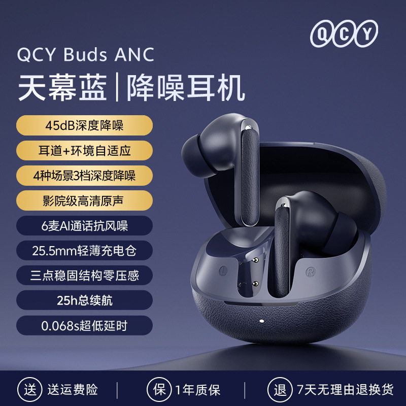 2025新款Buds ANC主动降噪蓝牙耳机无线入耳式游戏新款超长续航|undefined