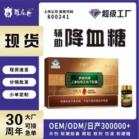 复合保健产品;膳食补充;维生素