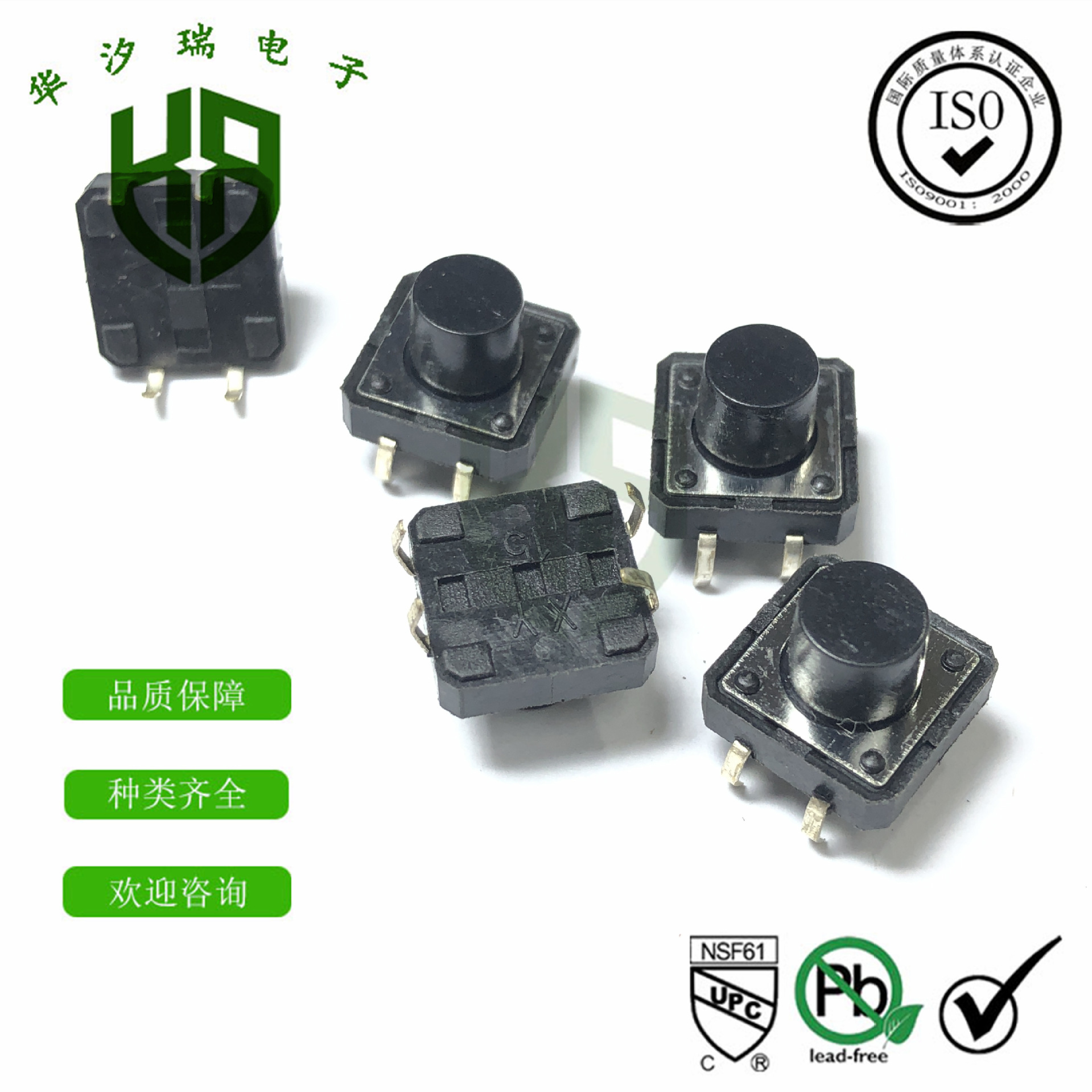 轻触开关 12*12*9 方形立式直插圆柱柄 12×12×9 微动按键开关