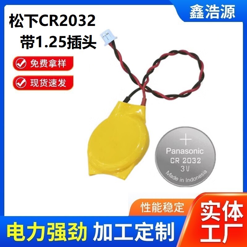 In-Stock Panasonic Cr2032 Button Battery 3V with Wire 1.25 Plug Ibm Laptop Motherboard Bios Com