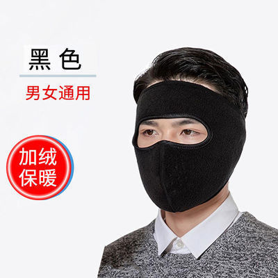 Windproof and Dustproof Mask, Breathable Mask, Warm Eye Protection and Anti-Freeze, Head-Mounted Cold-Proof Mask, Winter Windproof Hat