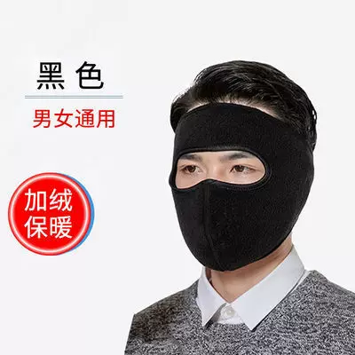 Windproof and Dustproof Mask, Breathable Mask, Warm Eye Protection and Anti-Freeze, Head-Mounted Cold-Proof Mask, Winter Windproof Hat
