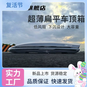 Aotun Car Roof Luggage Box SUV Universal Car Travel Box Large Capacity Off-road Car Roof Luggage Box