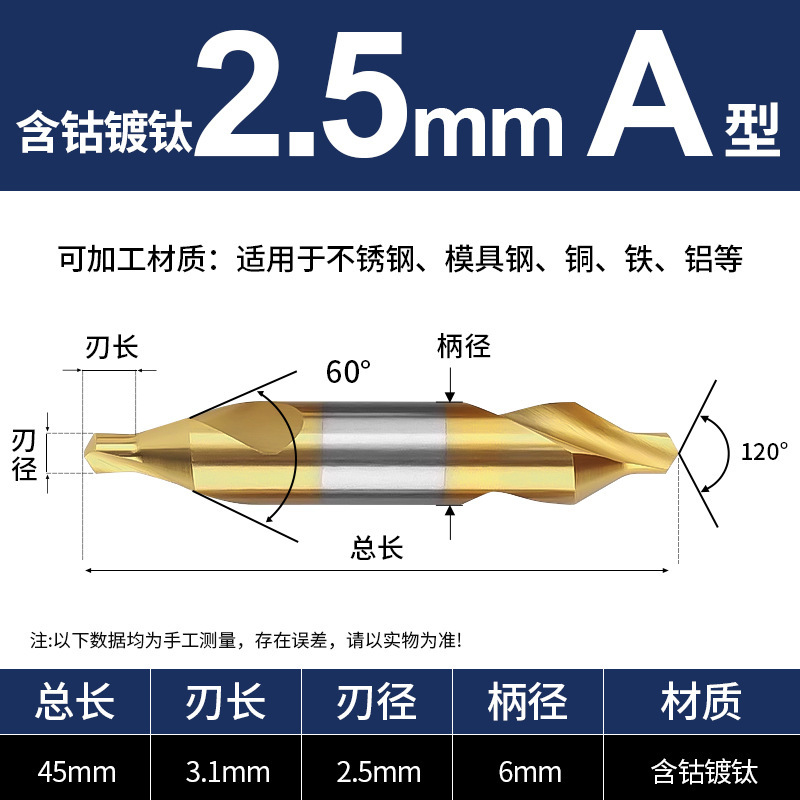 M35含钴镀钛60度A型中心钻头定心钻加长双头不锈钢专用定位1-10mm|undefined