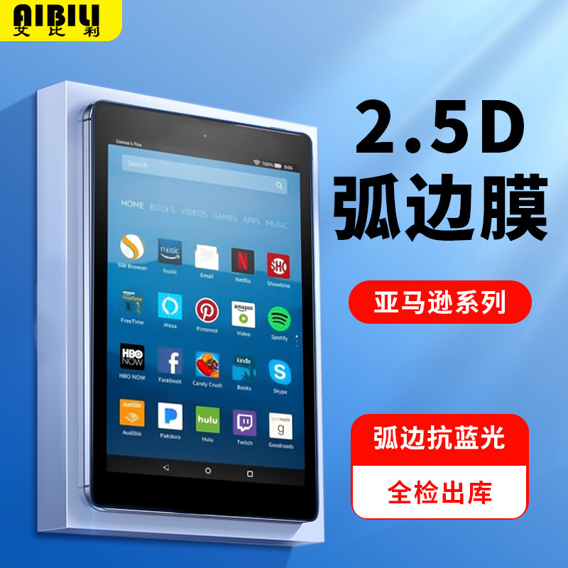 For Amazon Kindle HD10 tempered film AmazonFire7/8 flat film AMX11 computer protection