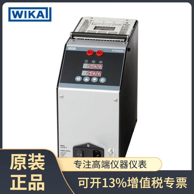Немецкий портативный Температурный калибратор WIKA CTD4000, оригинальная печь для сушки оригинальных товаров