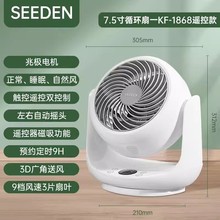 ���c SEEDENKF-1868 �՚�ѭ�h�ȼ����o���b��̨ʽ��L�ȓu�^���r