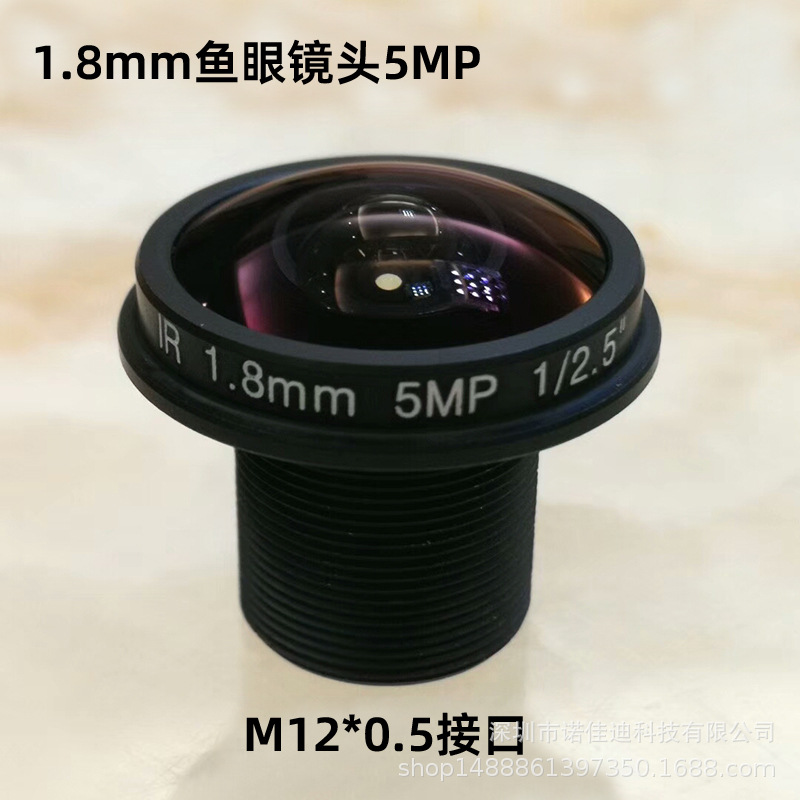 1.8mm高清鱼眼镜头180度超广角网络监控全视角500万M12*0.5接口