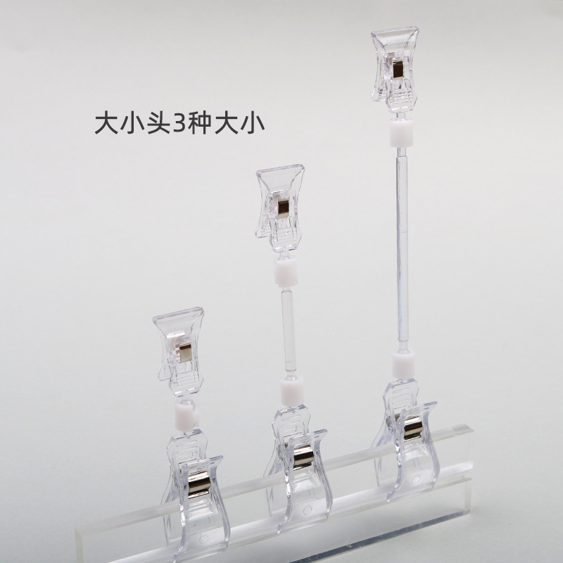 pop广告夹子超市货架夹透明双头夹商品促销夹价格标签夹厂家直销|undefined