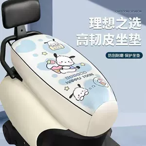 【Extra Thickened】Electric Motorcycle Seat Cushion Waterproof, Rainproof, Sunproof, Heat-Resistant, Elastic Leather Protective Seat Cover
