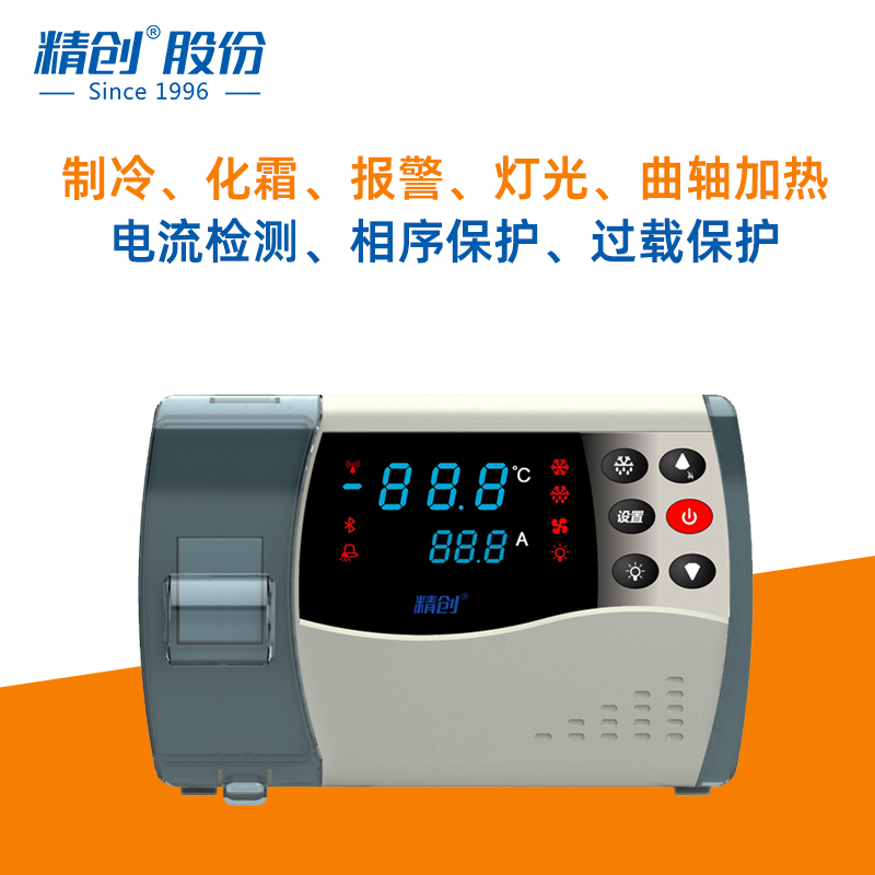 精创冷库小型电控箱 5P塑壳电源控制箱 制冷化霜远程报警相序保护