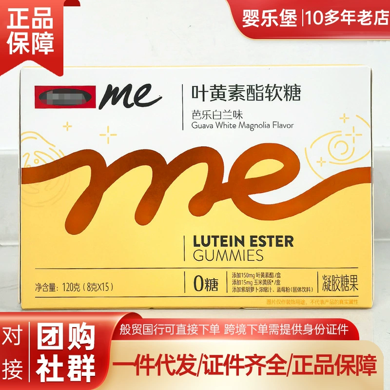 Бесплатная доставка SW Svi Poetry Me Лютеин Сложная помадка (Bara Bailan Wei) 120 г (8 г * 15) Новая версия