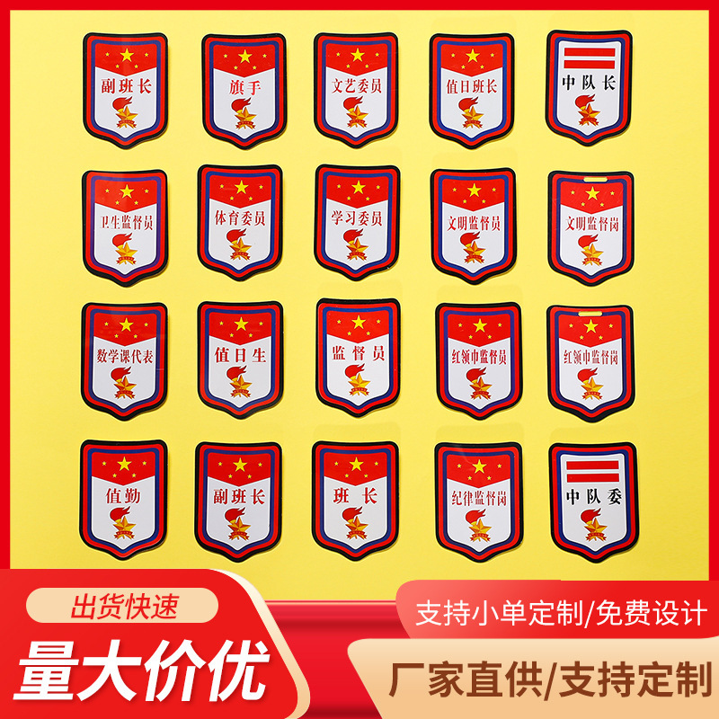 In-Stock Red Scarf Class Leader Armband for Primary School Students with One, Two, or Three Stripes Badge In-Stock Red Scarf Class Leader Armband for Primary School Students with One, Two, or Three Stripes Badge