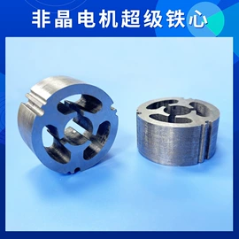 电动机配件;铁芯非晶材料;冲压模