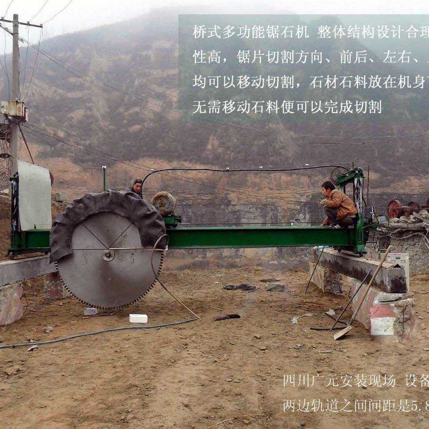 供应石材加工机械 HQ-1800/2200大型龙门切割机荒石荒料大切机