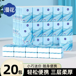 漫花20包旅行装手帕纸大尺寸外出擦脸餐巾纸面巾纸原木可湿水纸巾