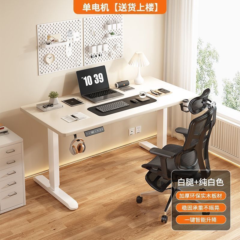 实木电动升降桌智能工作台办公桌子电脑桌电竞桌家用可升降学习桌|undefined