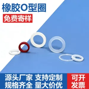 橡胶O型圈防酸碱耐磨防水硅胶圈三元乙丙充气密封圈O型环保密封圈