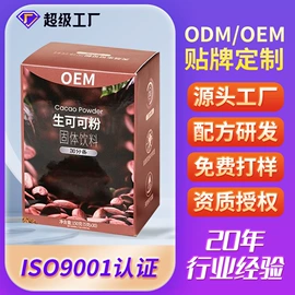 复合保健产品;速溶咖啡;蛋白粉氨基酸