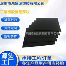 丁晴橡胶板硬厚块EPDM三元乙丙氟胶氯丁减震耐油防滑方形加工定制