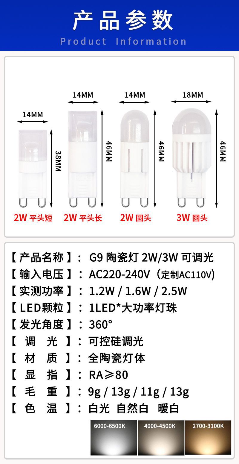 产品参数 2024-5-11.jpg