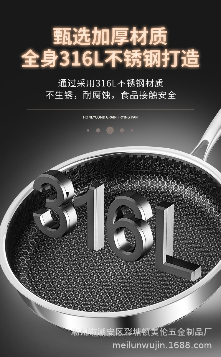 蜂窝不粘炒锅_07