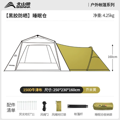 Beishan Wolf Black Glue Quick Avtomobil yan çətirləri - sleep-warehouse-mustard-yellow-400400210