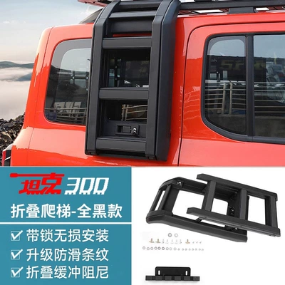 alloy folding ladder side – Roof rack - tank-300-optional-accessory-folding-ladderall-black-no-need-to-drill-holes