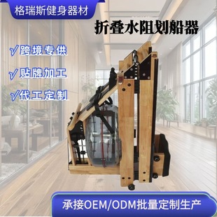 Water Resistance Rowing Machine, Water Resistance Rowing Equipment, Source Manufacturer, Water Resistance Training, Foldable, Silent