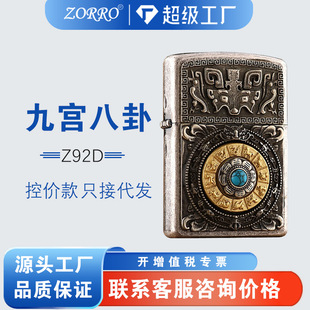 ZORRO/���_Z92D-101�Ōm����ú�ʹ��C�S�~���D�N����ʿ�ͶY