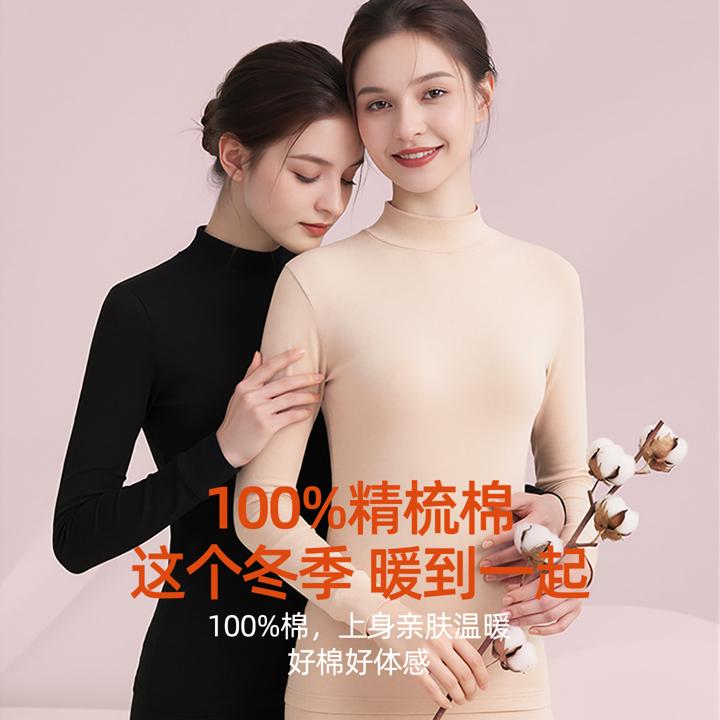 Antibacterial Cotton Innerwear