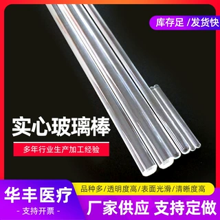 耐高温各种实心玻璃棒 搅拌棒 厂家供应 规格可定制 使用便携