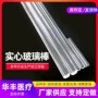 便携各种实心耐高温玻璃棒