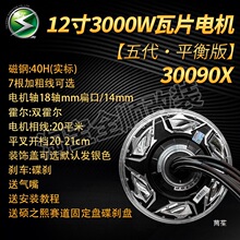 ȫ�늙C12����Ƭ������Ħ3.0݆����ِ����������