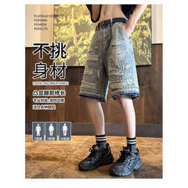 男士牛仔短裤直筒宽松韩版潮流2025年夏天破洞薄款中裤潮牌五分裤