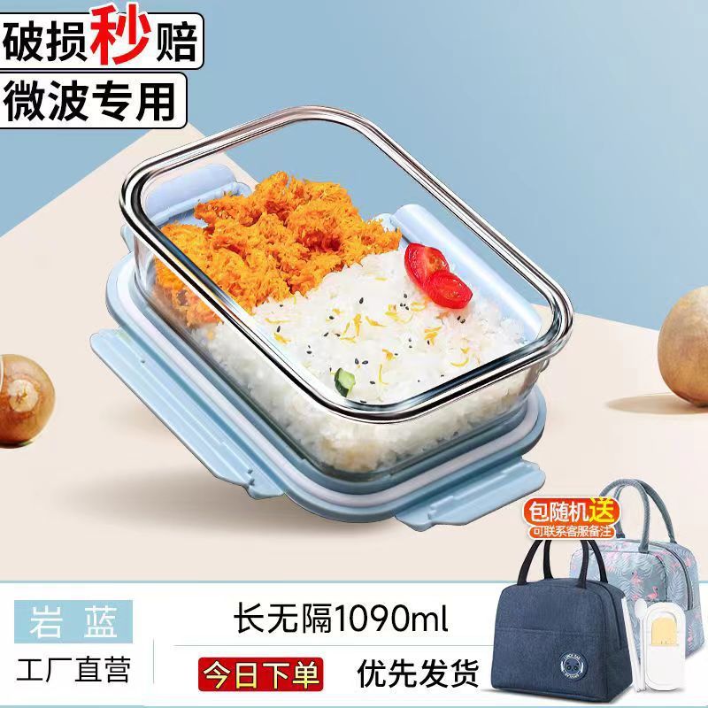 耐高温ガラス弁当箱サラリーマン加熱弁当箱学生保温弁当箱電子レンジ弁当箱携帯セット|undefined