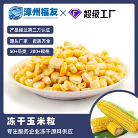 综合蔬果干;脱水蔬菜;桃干