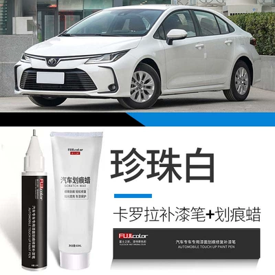 Toyota Corolla Paint Pen Avtomobil boya qələmləri - corolla-pearl-white-touch-paint-pen-scratch-wax